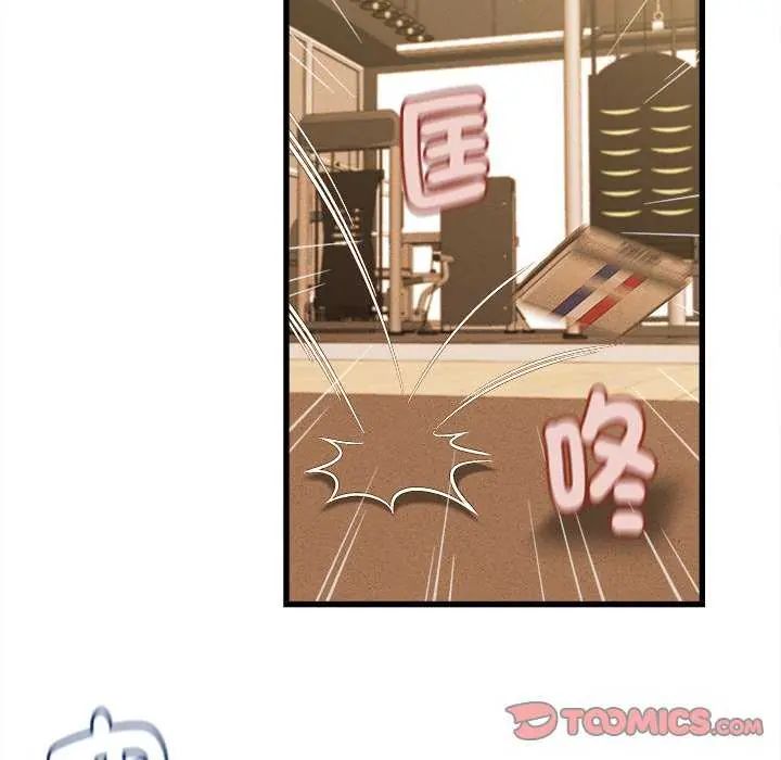 她们的夜晚属于我 - 第44話 - page 69