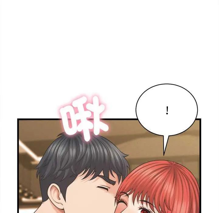 她们的夜晚属于我 - 第44話 - page 77