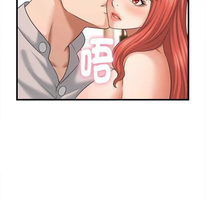 她们的夜晚属于我 - 第44話 - page 78