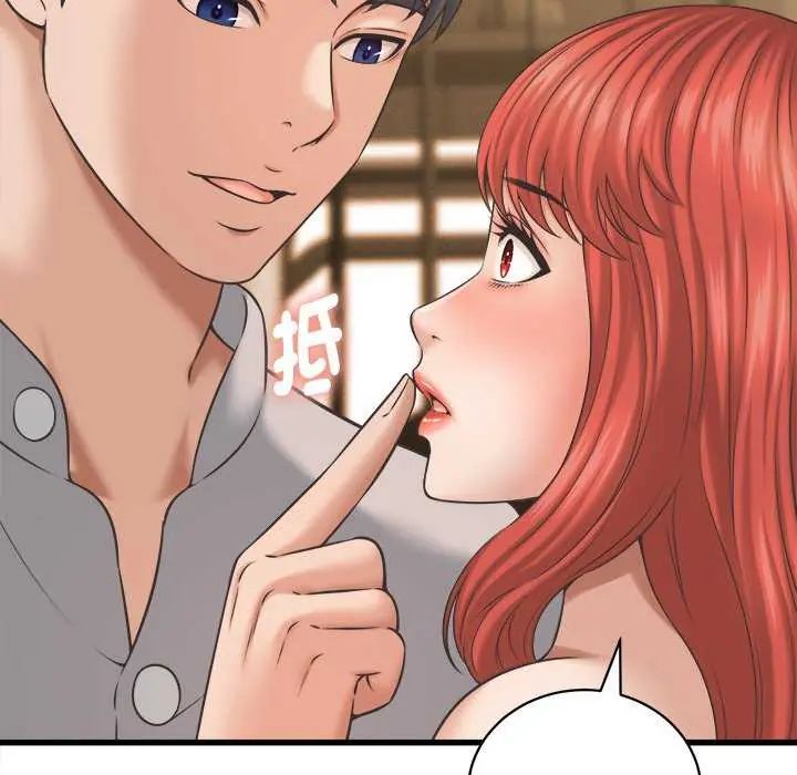 她们的夜晚属于我 - 第44話 - page 85