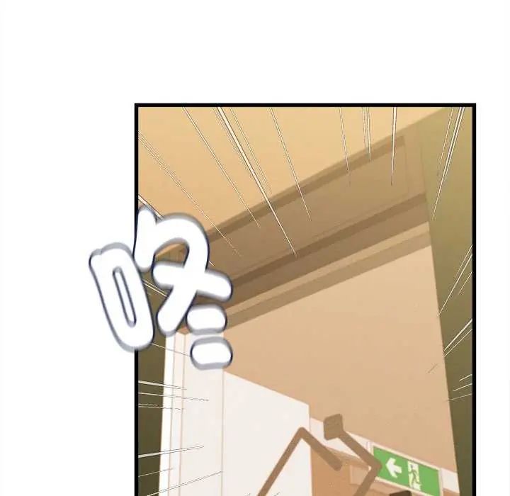 她们的夜晚属于我 - 第44話 - page 89