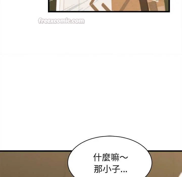 她们的夜晚属于我 - 第44話 - page 90