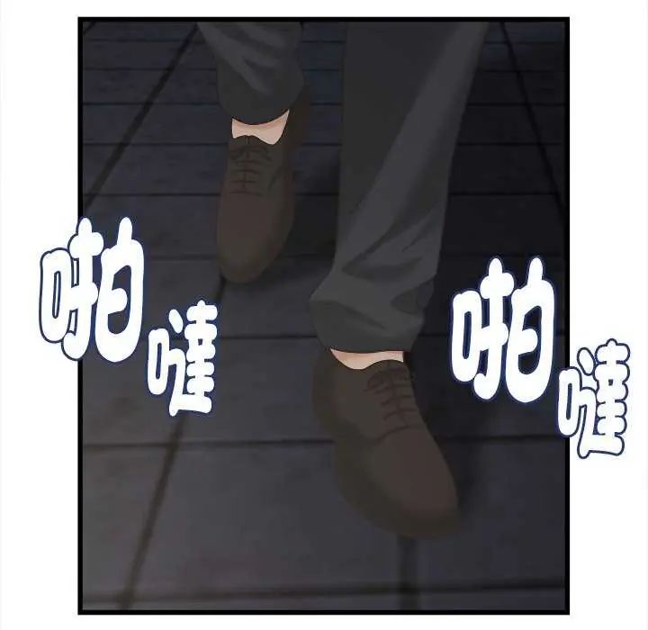 她们的夜晚属于我 - 第44話 - page 96