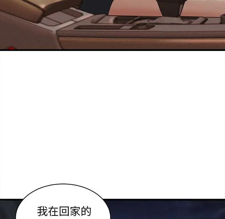 她们的夜晚属于我 - 第44話 - page 108