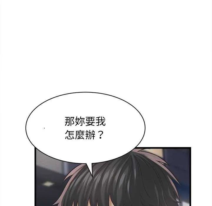 她们的夜晚属于我 - 第44話 - page 118