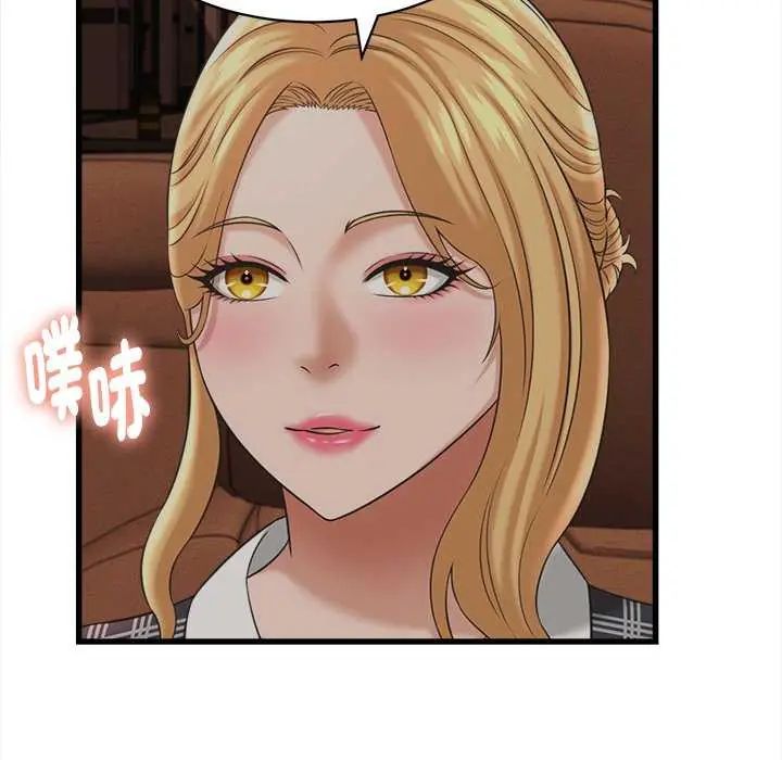 她们的夜晚属于我 - 第44話 - page 126