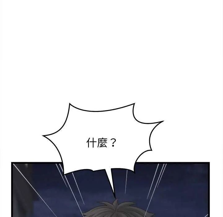 她们的夜晚属于我 - 第44話 - page 127
