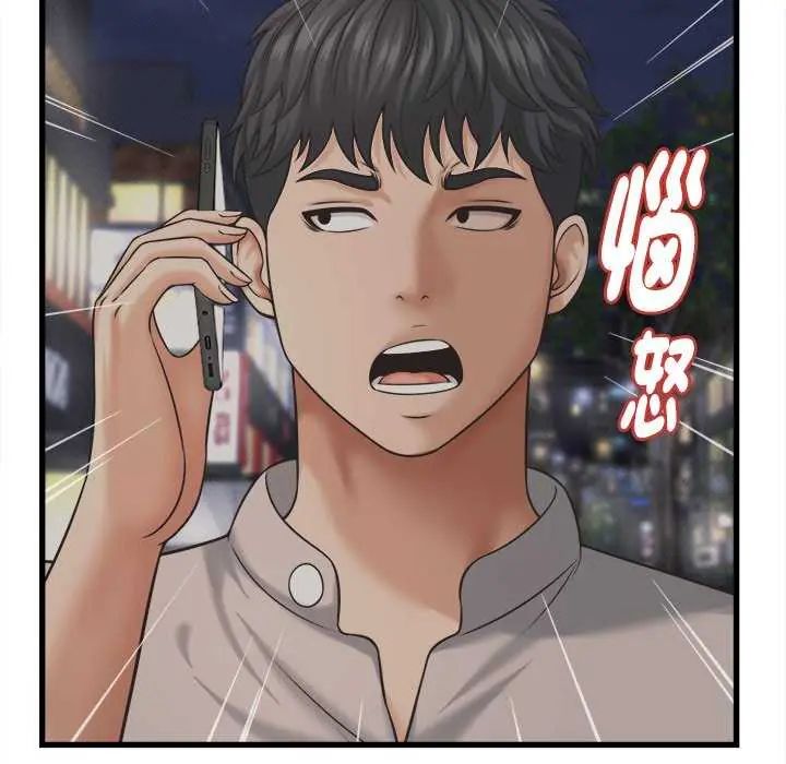 她们的夜晚属于我 - 第44話 - page 128