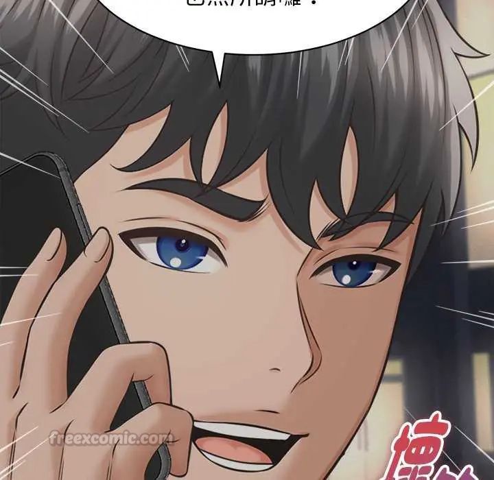 她们的夜晚属于我 - 第44話 - page 133