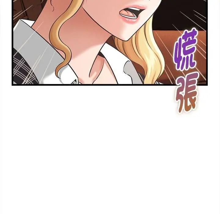 她们的夜晚属于我 - 第44話 - page 136
