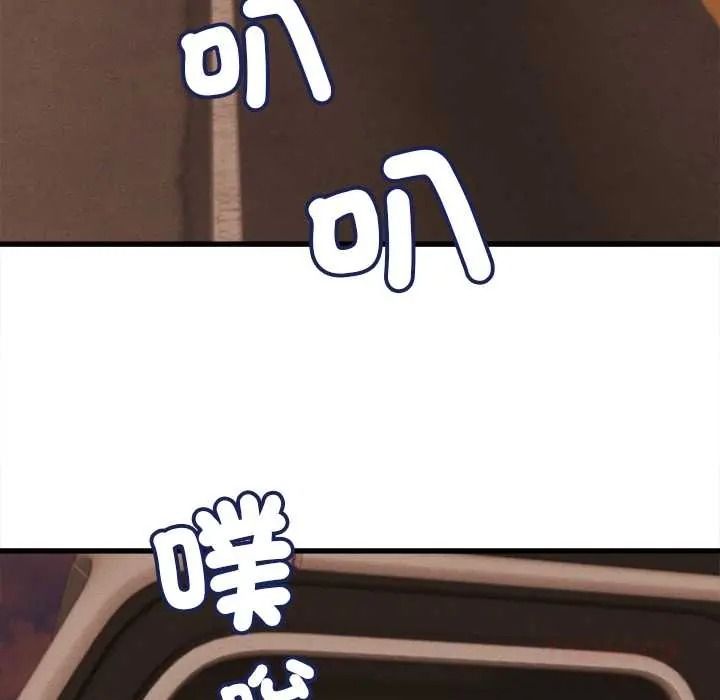 她们的夜晚属于我 - 第56話 - page 9