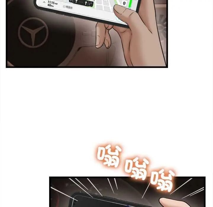 她们的夜晚属于我 - 第56話 - page 11