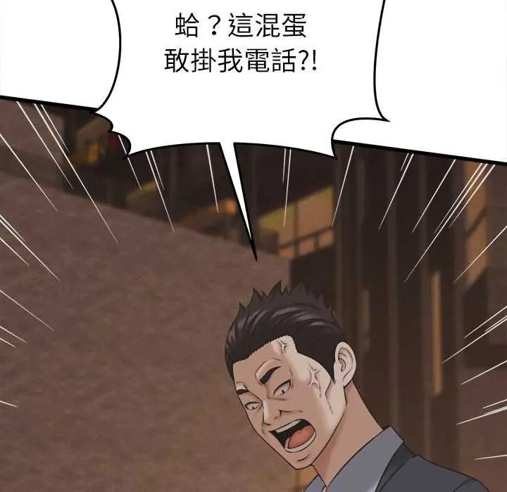 她们的夜晚属于我 - 第56話 - page 16