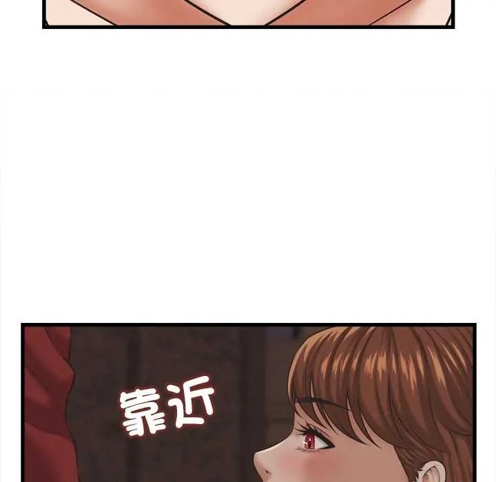 她们的夜晚属于我 - 第56話 - page 24
