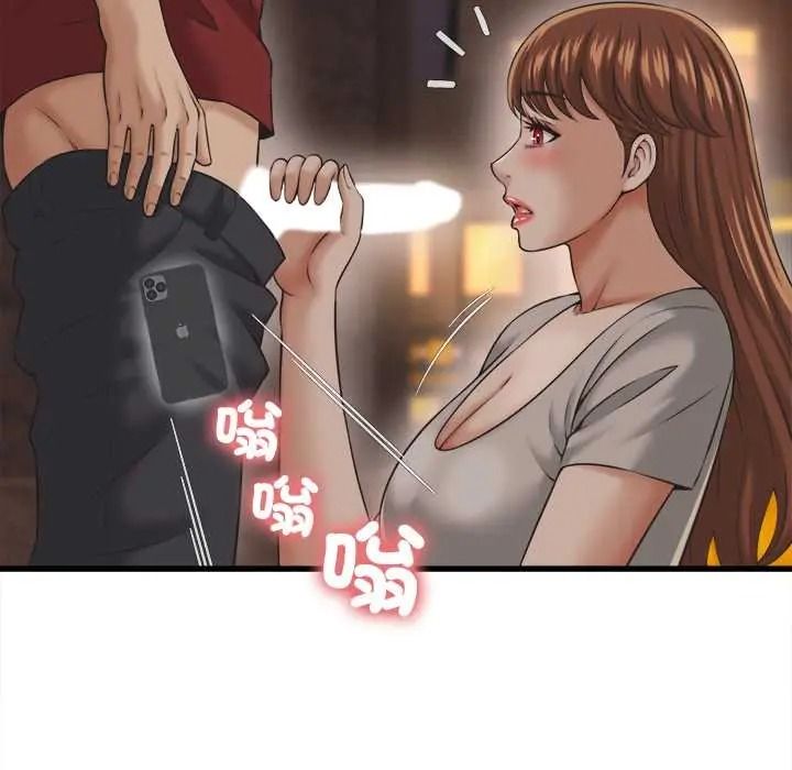 她们的夜晚属于我 - 第56話 - page 26