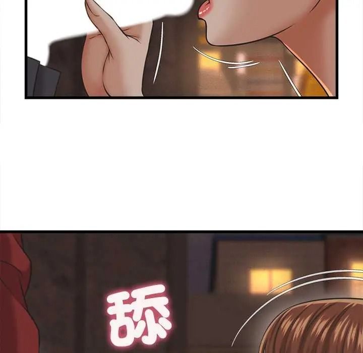 她们的夜晚属于我 - 第56話 - page 32