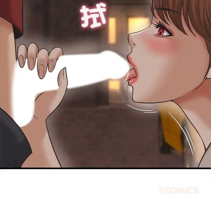 她们的夜晚属于我 - 第56話 - page 33