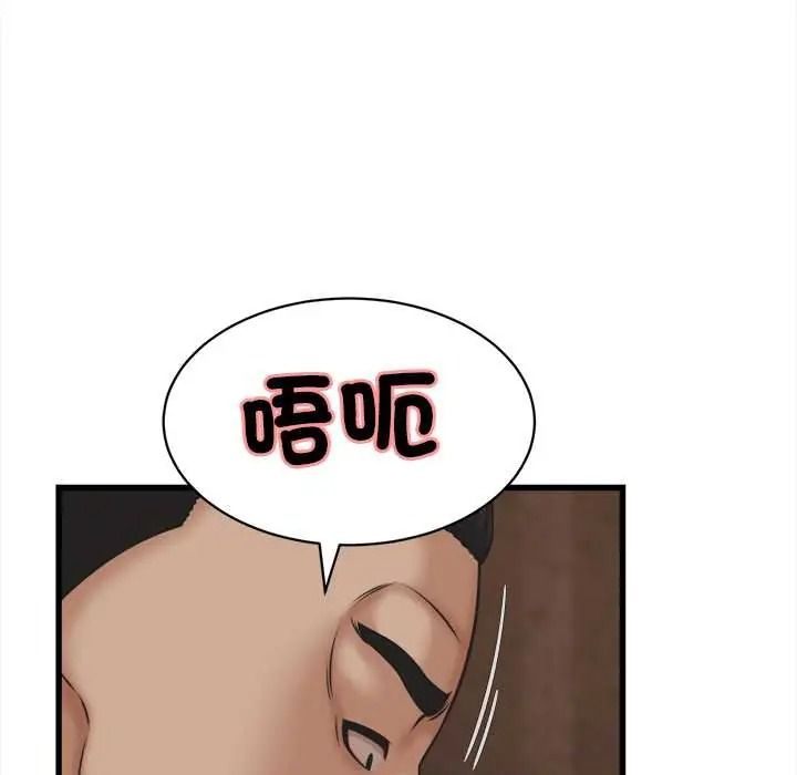 她们的夜晚属于我 - 第56話 - page 34