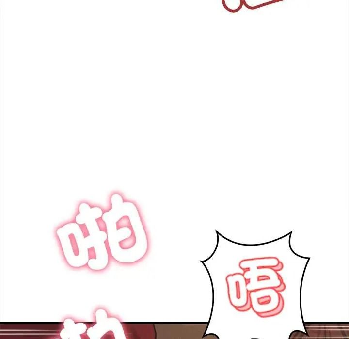 她们的夜晚属于我 - 第56話 - page 40