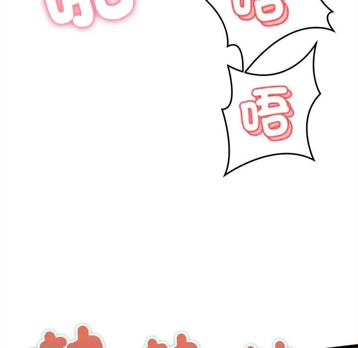 她们的夜晚属于我 - 第56話 - page 42