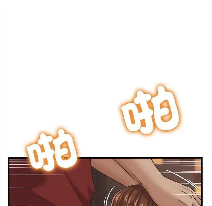 她们的夜晚属于我 - 第56話 - page 48