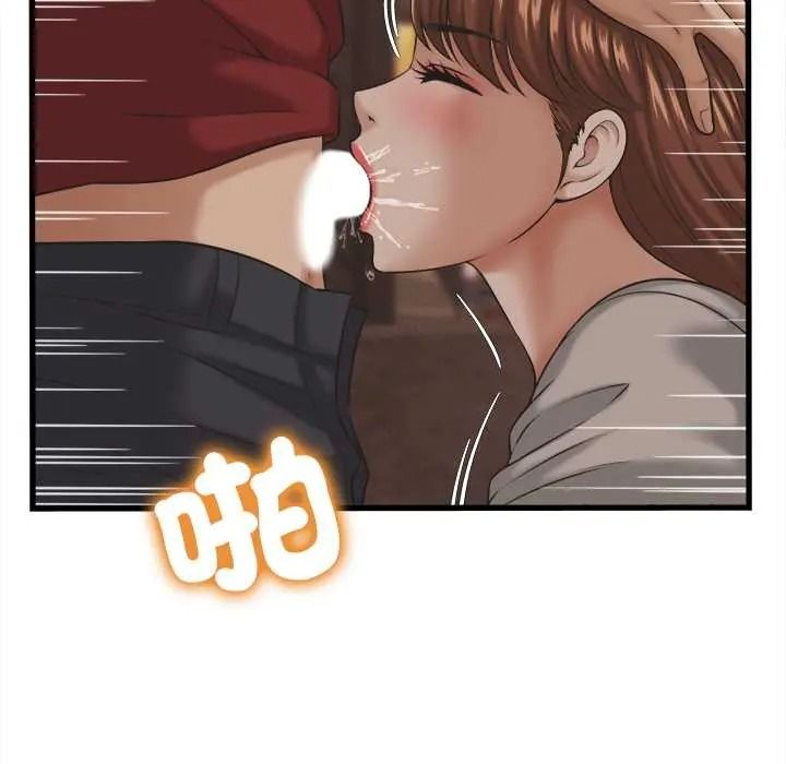 她们的夜晚属于我 - 第56話 - page 49