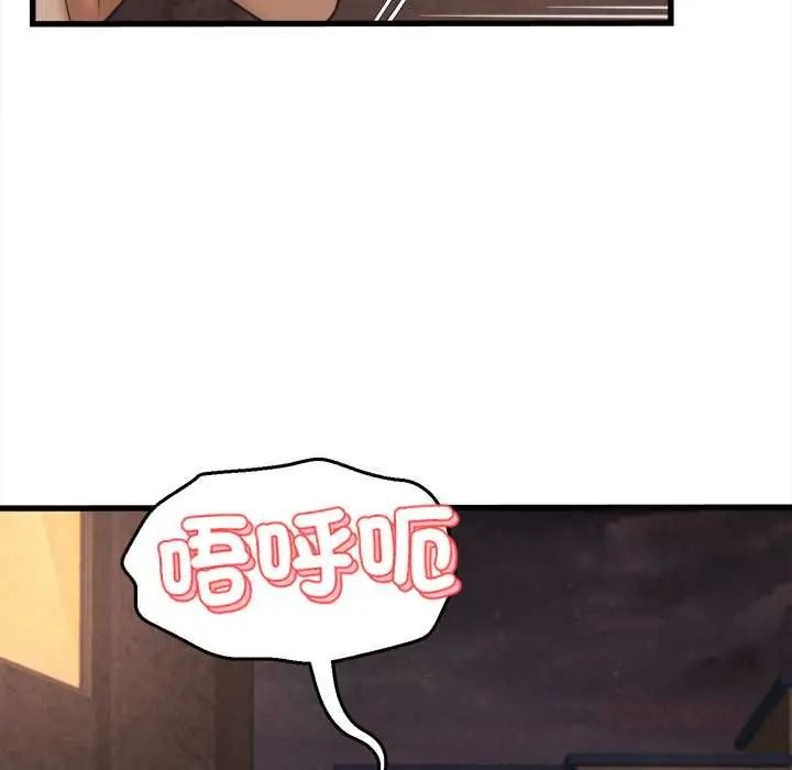 她们的夜晚属于我 - 第56話 - page 51
