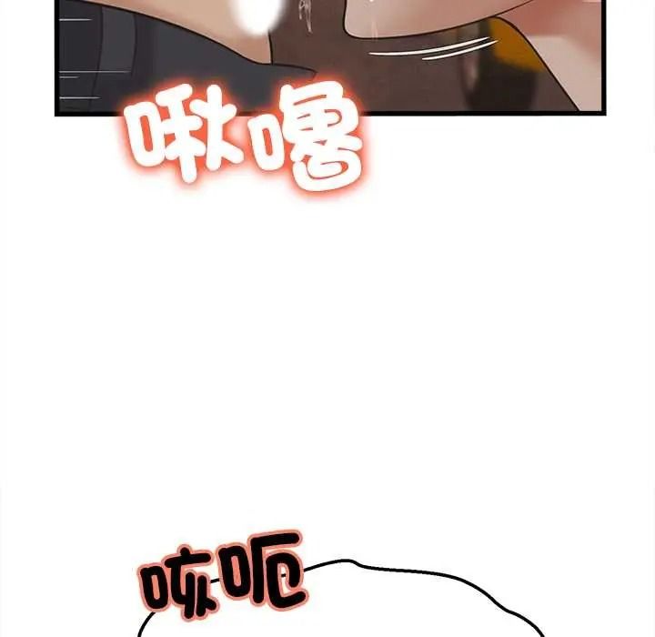 她们的夜晚属于我 - 第56話 - page 55