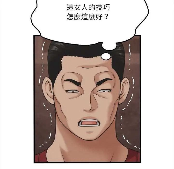 她们的夜晚属于我 - 第56話 - page 56
