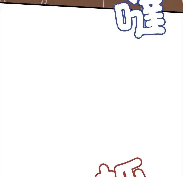 她们的夜晚属于我 - 第56話 - page 61
