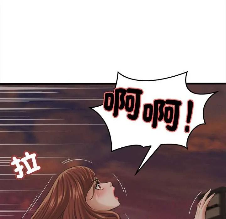 她们的夜晚属于我 - 第56話 - page 63