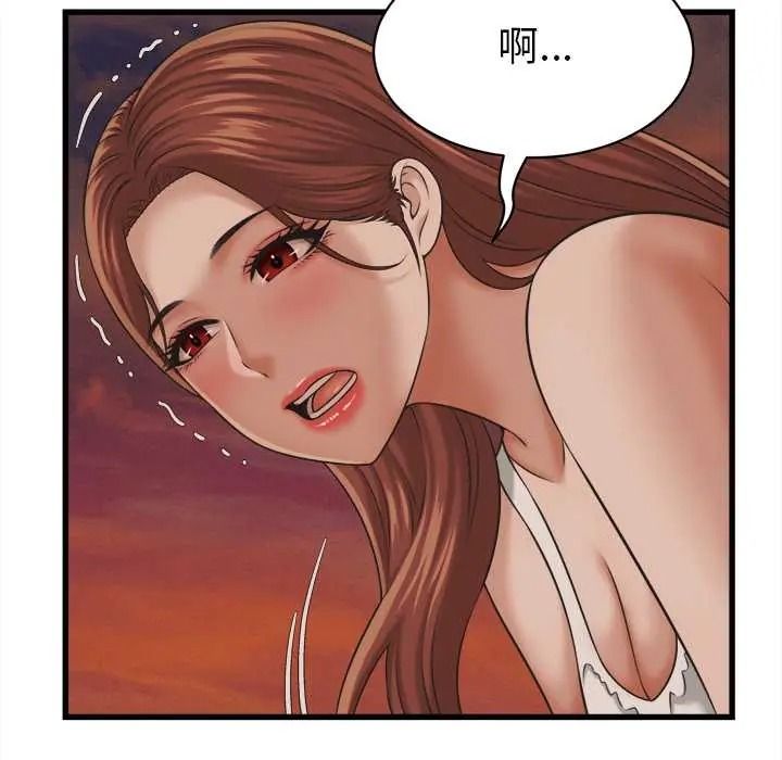 她们的夜晚属于我 - 第56話 - page 70