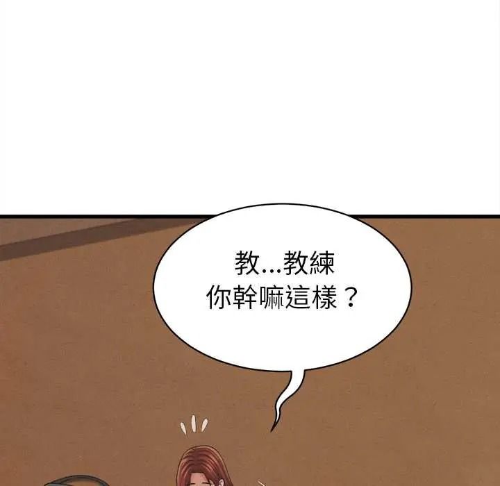 她们的夜晚属于我 - 第56話 - page 73