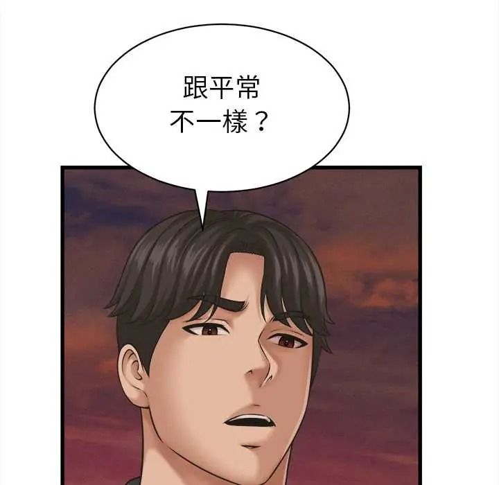 她们的夜晚属于我 - 第56話 - page 78