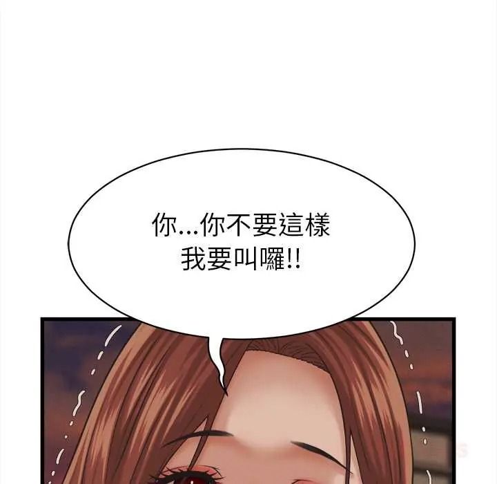 她们的夜晚属于我 - 第56話 - page 87