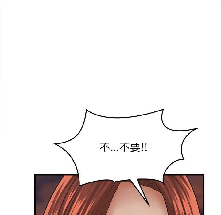 她们的夜晚属于我 - 第56話 - page 96