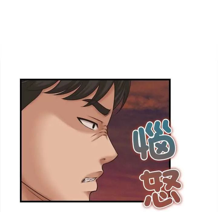 她们的夜晚属于我 - 第56話 - page 98