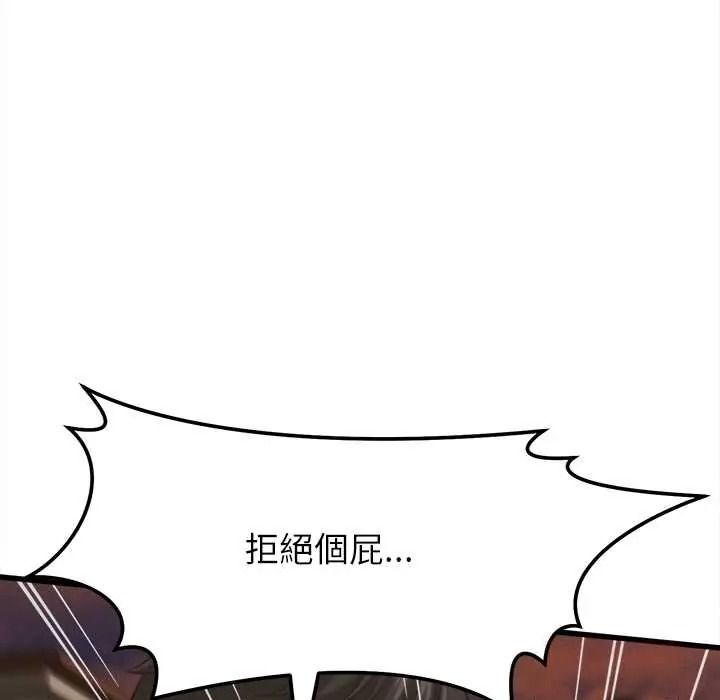 她们的夜晚属于我 - 第56話 - page 99