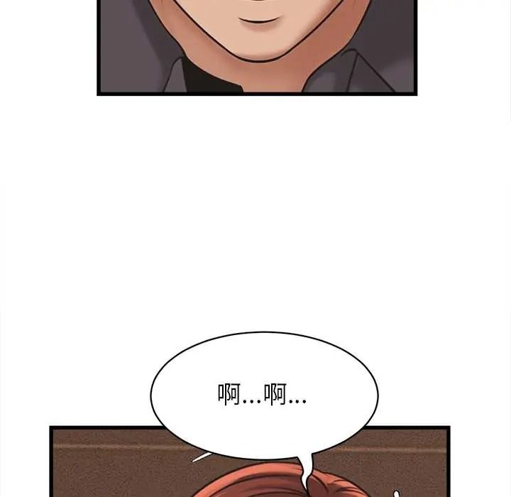 她们的夜晚属于我 - 第56話 - page 106