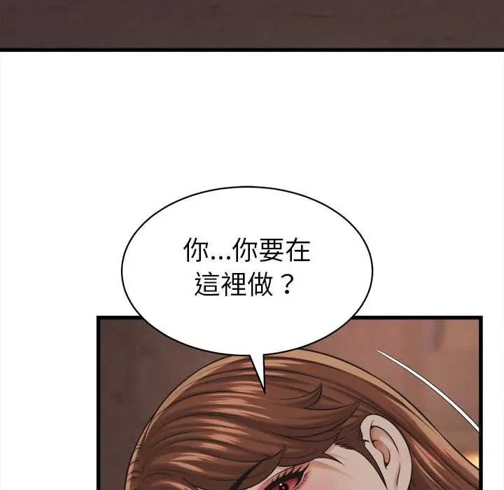 她们的夜晚属于我 - 第56話 - page 117