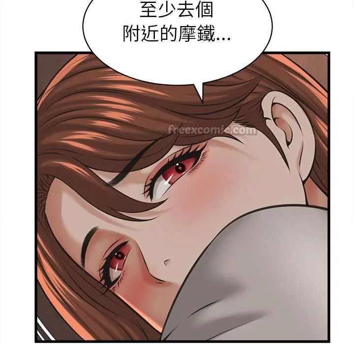 她们的夜晚属于我 - 第56話 - page 120