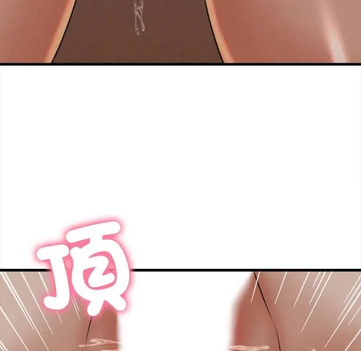 她们的夜晚属于我 - 第56話 - page 124