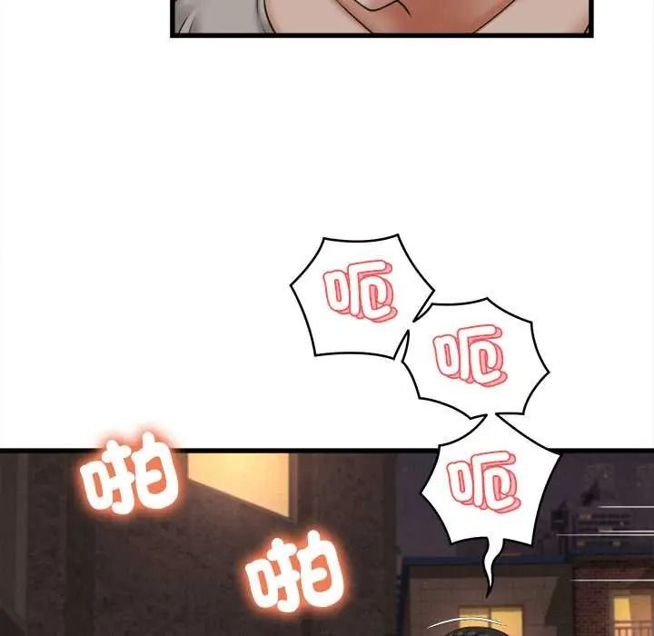 她们的夜晚属于我 - 第56話 - page 127