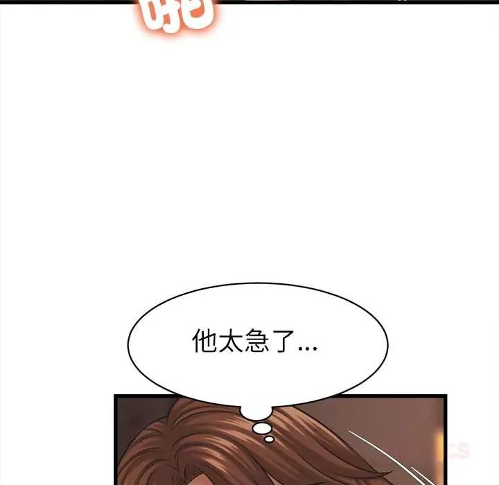 她们的夜晚属于我 - 第56話 - page 129
