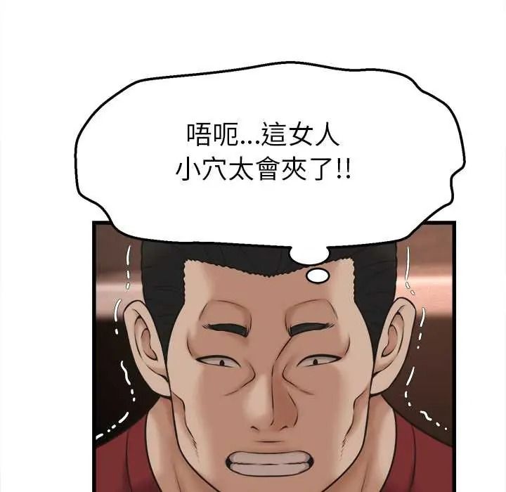 她们的夜晚属于我 - 第56話 - page 131