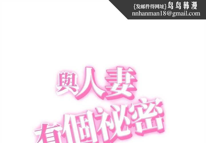 她们的夜晚属于我 - 第39話 - page 1