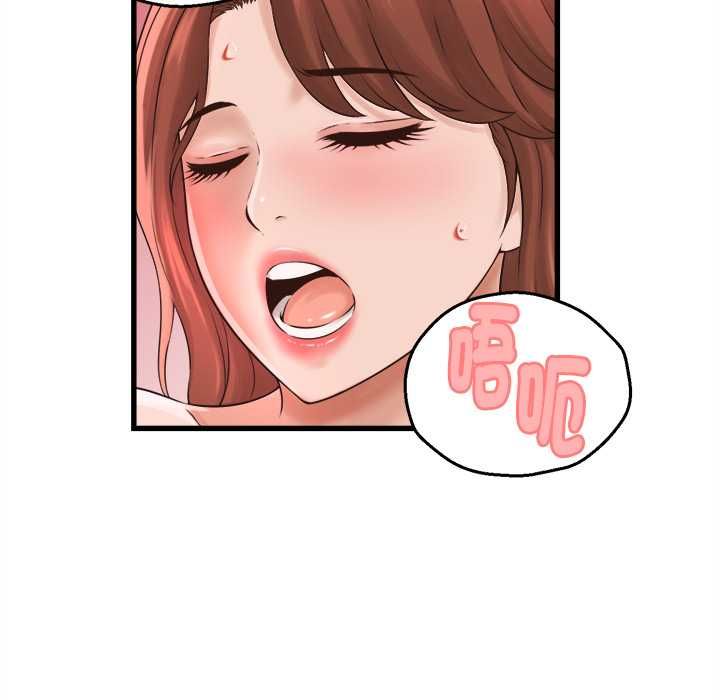 她们的夜晚属于我 - 第39話 - page 5