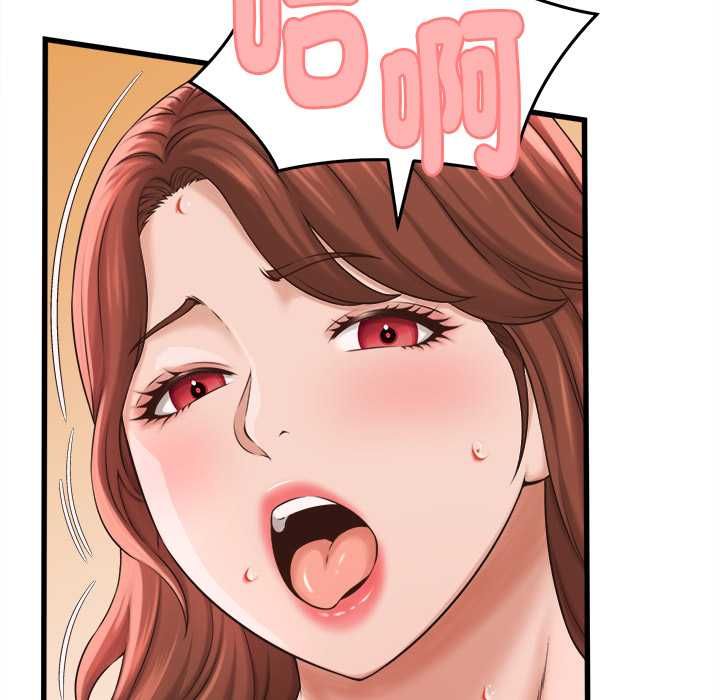 她们的夜晚属于我 - 第39話 - page 12