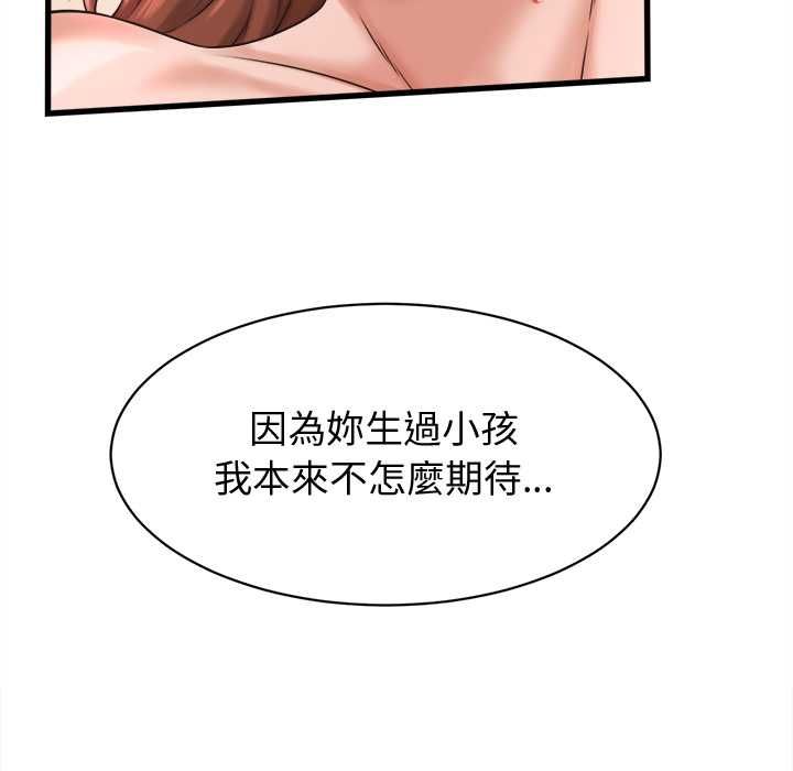 她们的夜晚属于我 - 第39話 - page 13