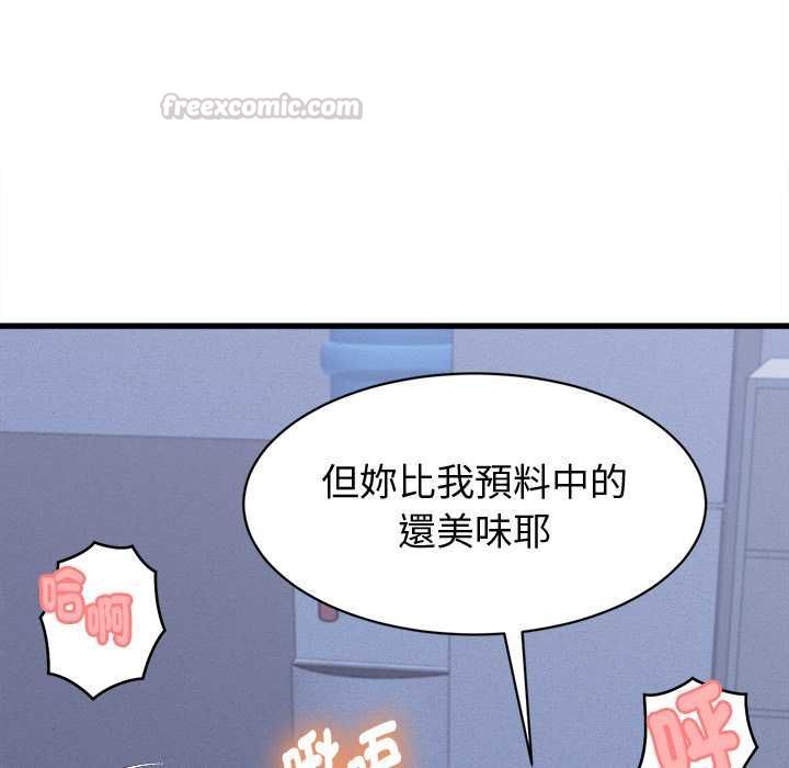 她们的夜晚属于我 - 第39話 - page 15